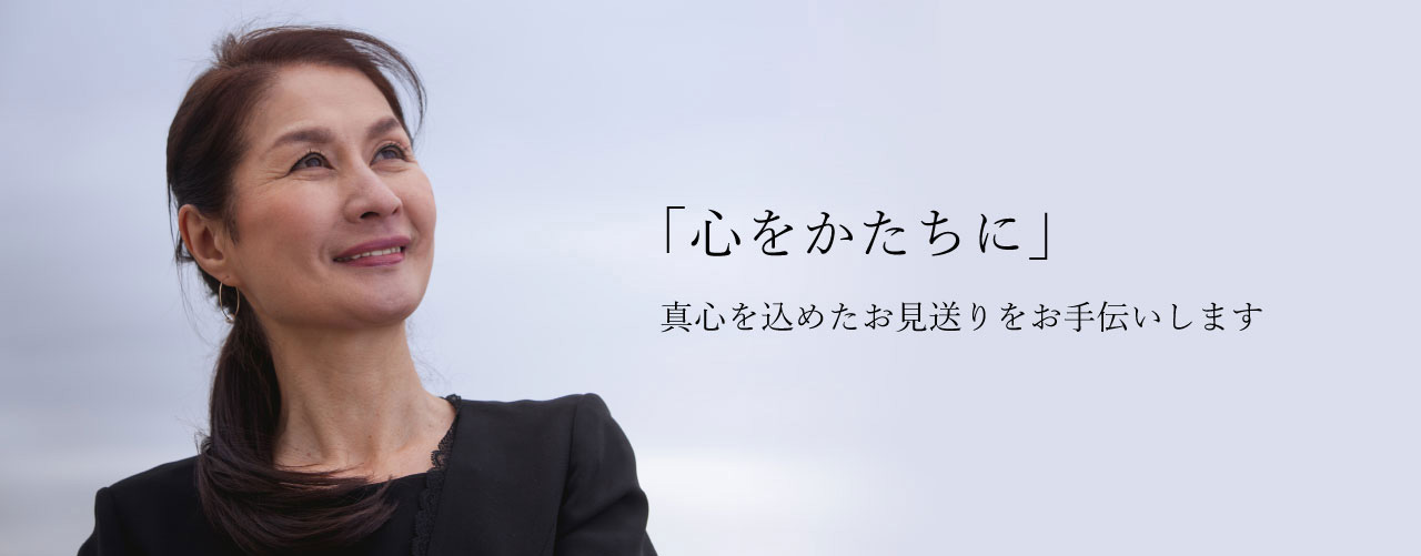 家族葬小型葬儀 荻布ホール