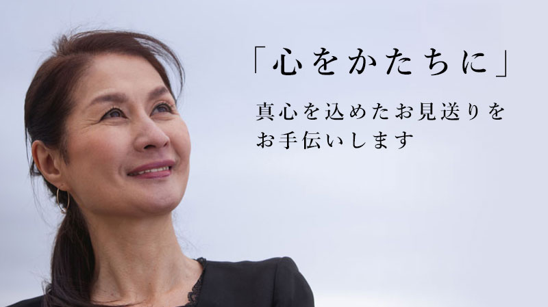 家族葬小型葬儀 荻布ホール